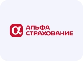 Альфастрахование